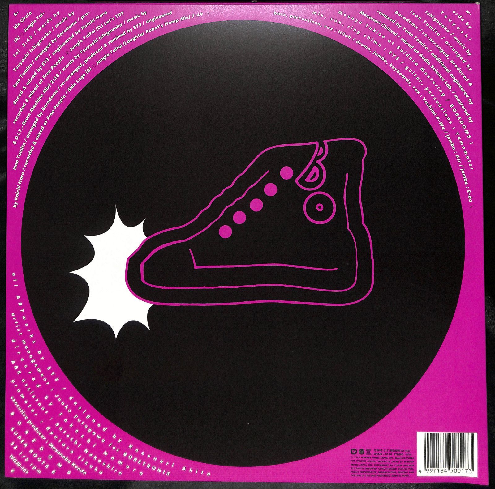 ピクチャー盤　ボアダムス　Boredoms　Super Roots 8 ピクチャー盤/LP】Boredoms Super Roots 8 ボアダムス - メルカリ