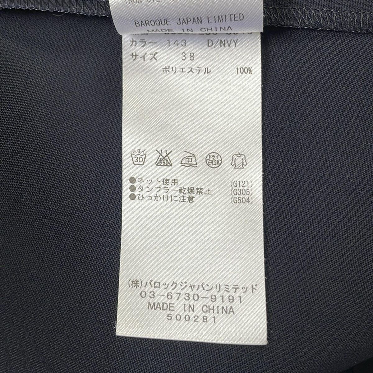 ENFOLD(エンフォルド) 半袖カットソー サイズ38 M レディース