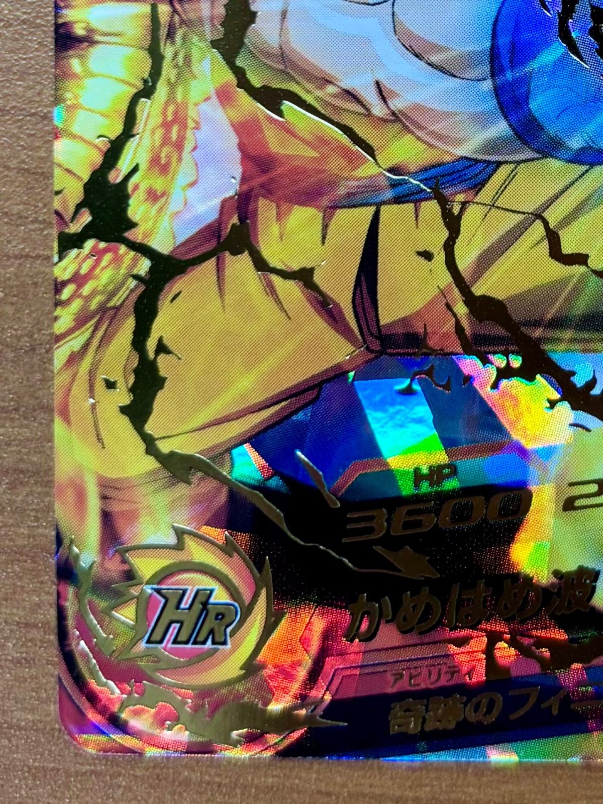 ドラゴンボールヒーローズ 孫悟空 H1-32 ドラゴンボールヒーローズ