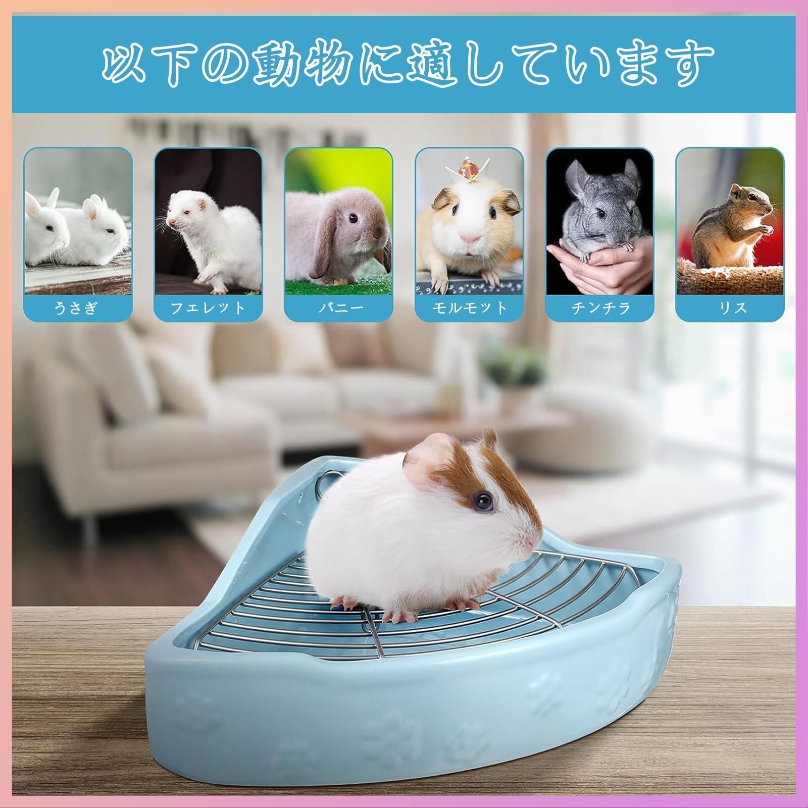 ☆人気商品☆うさぎ トイレ 陶器 カワイ 飼育ケージ内装 三角 兎