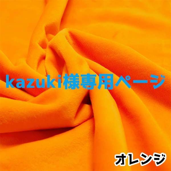 kazuki様専用ページ - メルカリ