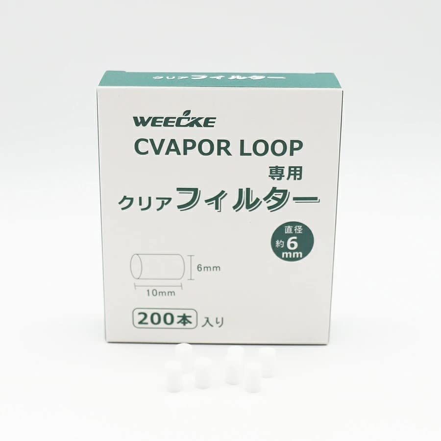 【数量限定】専用フィルター LOOP/5.0 200個入り CVAPOR ヴェポライザー WEECKE（ウィーキー） マウスピースフィルター