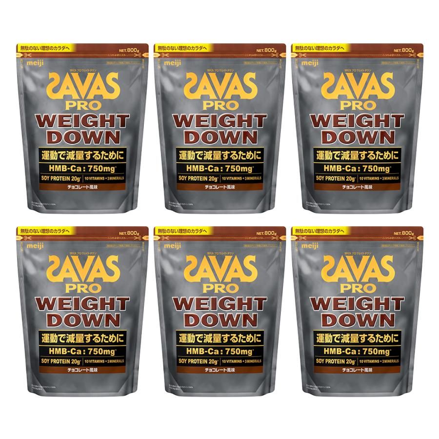 6個セット ザバス SAVAS プロ ウェイトダウン チョコレート風味 800g 賞味期限2027.5