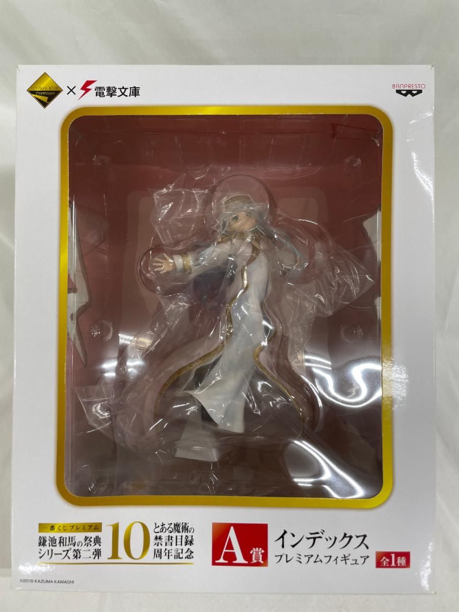 一番くじプレミアム とある魔術の禁書目録 当選品 インデックス ダブルチャンス 100体 限定レア】とある魔術の禁書目録 とある 一番くじ ダブル