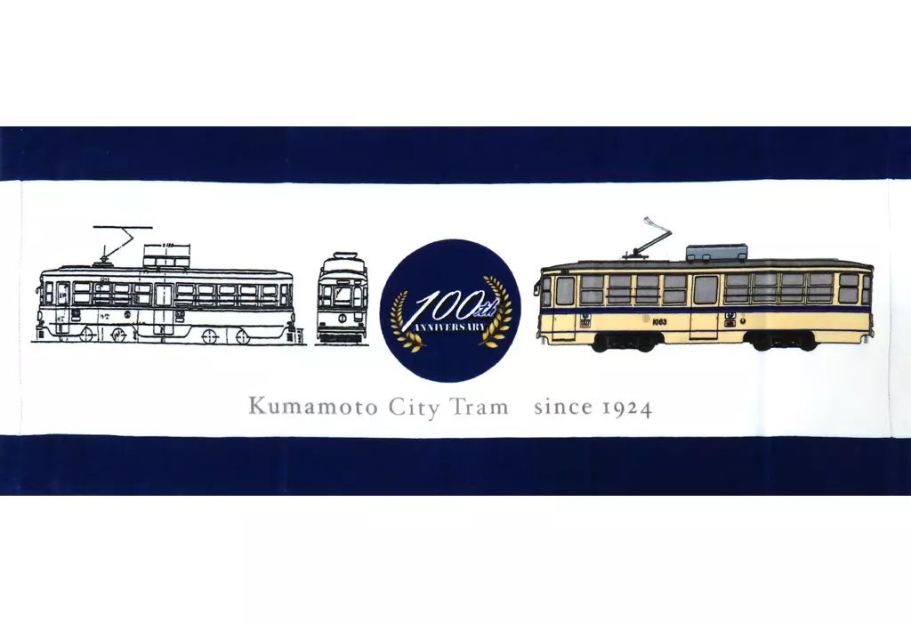 国鉄武豊線開通100周年記念 SL手拭い 未使用！ 1枚！ 【公式通販】