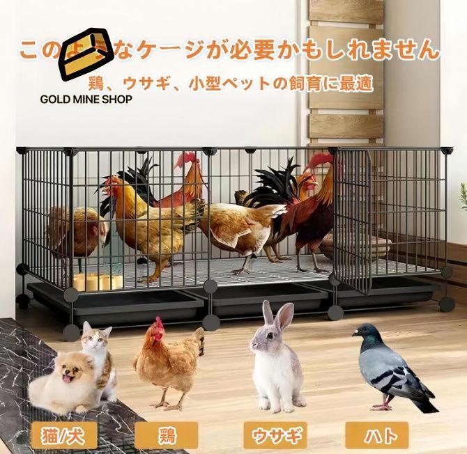 アヒルケージ