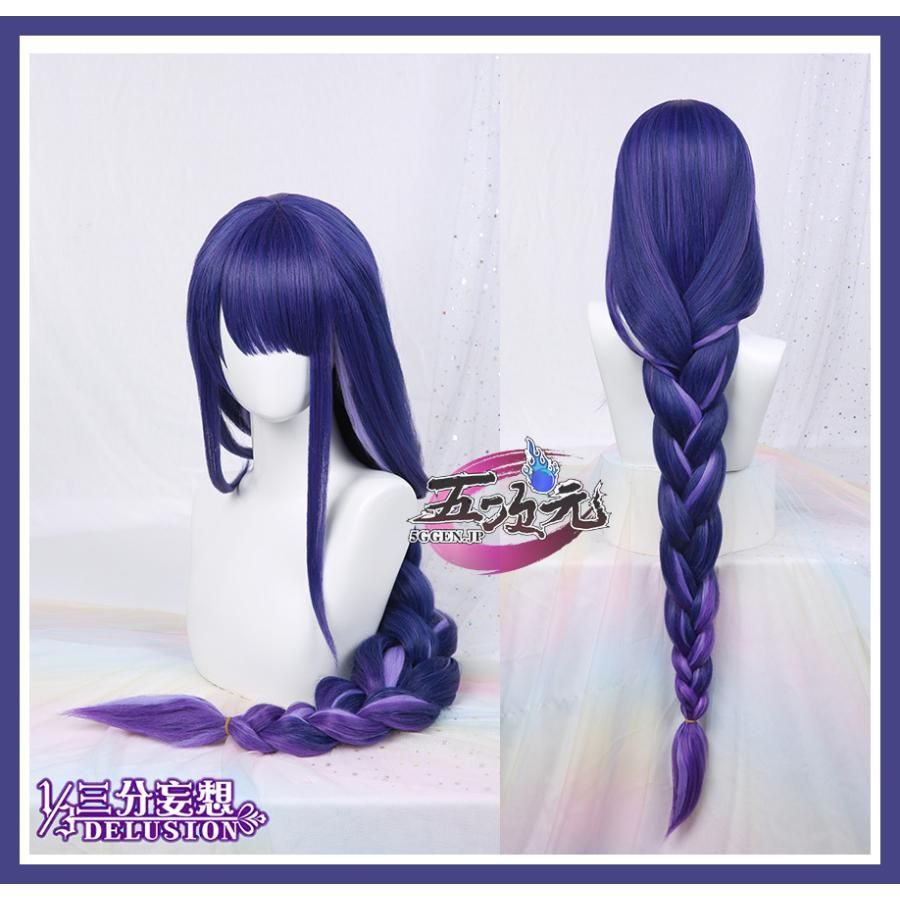 【処分＊三分妄想】原神 げんしん 雷電将軍 コスプレ 衣装 ウィッグ(新品) 三分妄想 原神 コスプレ 雷電将軍 衣装 リニューアルVer