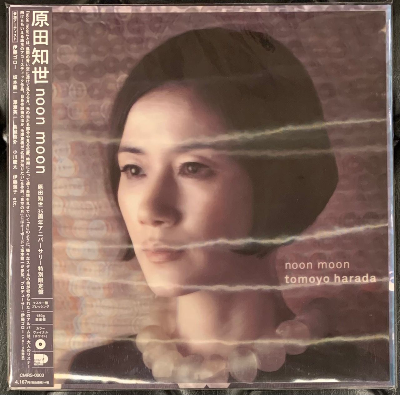 noon moon / 原田知世　レコード 未使用 LP】原田知世 / noon moon (Craftman Records) ‎(CMRS-0003