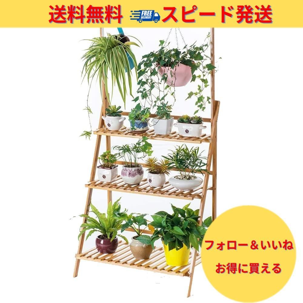 クーポン有】フラワースタンド 天然竹製 ガーデンラック 3段 幅70cm ハンギング 吊り下げ フラワーラック 園芸ラック 植物棚 多肉植物 棚  ベランダ 植木鉢スタンド 鉢 プランター 花台 - メルカリ