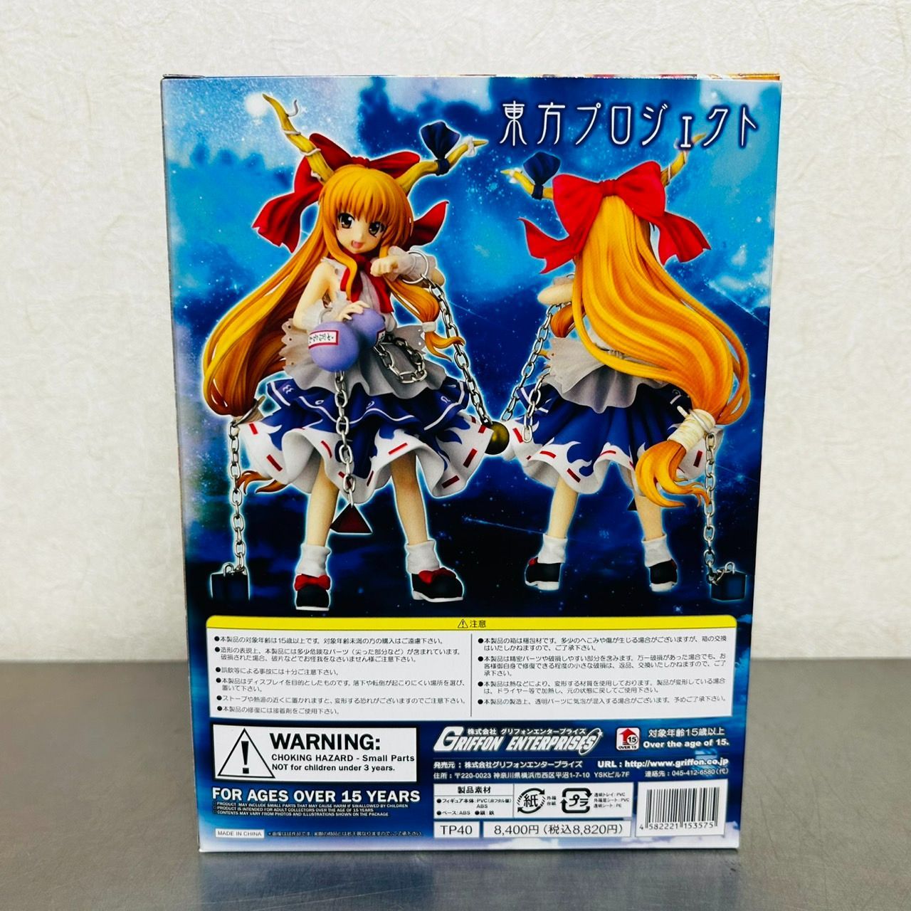 東方project 小さな百鬼夜行 伊吹萃香 フィギュア 1/8 スケール