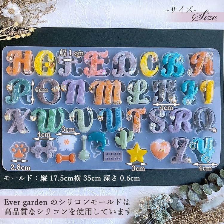 Ever garden【かわいい記号付き】 アルファベット 筆記体 シリコンモールド 英字 ローマ字 イニシャル 大文字 英語 文字 イニシャル  キーホルダー レジン アクセサリー パーツ ネックレス イヤリング ピアス ペンダント シリコン モールド (大文 メルカリ