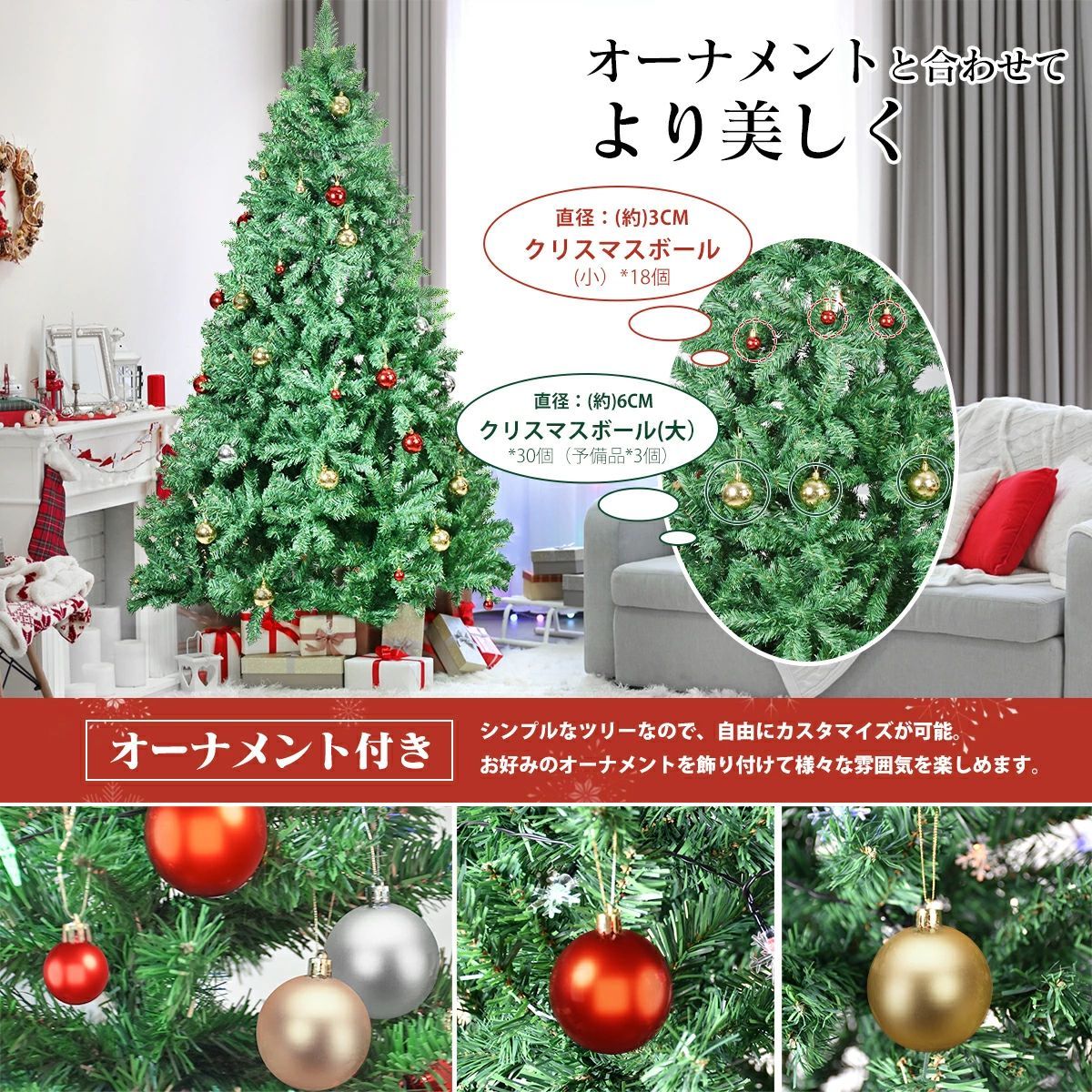 クリスマスツリー クリスマス ツリー オーナメントセット 飾り