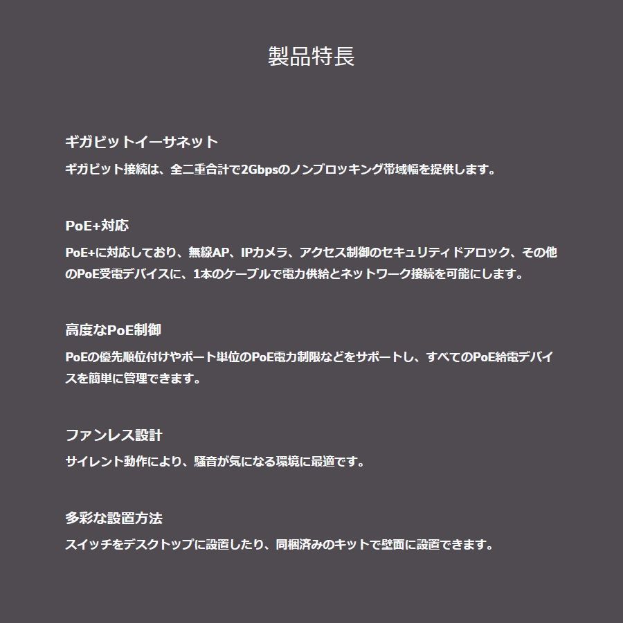 対応 アンマネージエッセンシャスイッチ