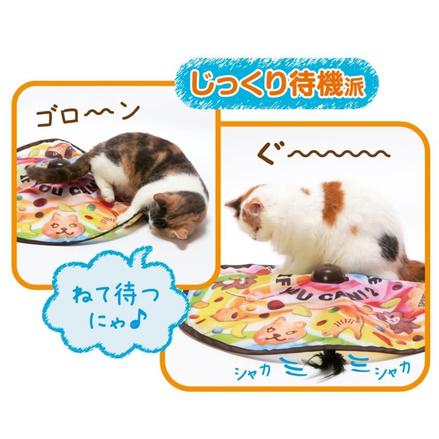 【猫ちゃん大喜び】 猫用おもちゃ 猫じゃらし 電動 猫壱 キャッチ・ミー・イフ・ユー・キャン2