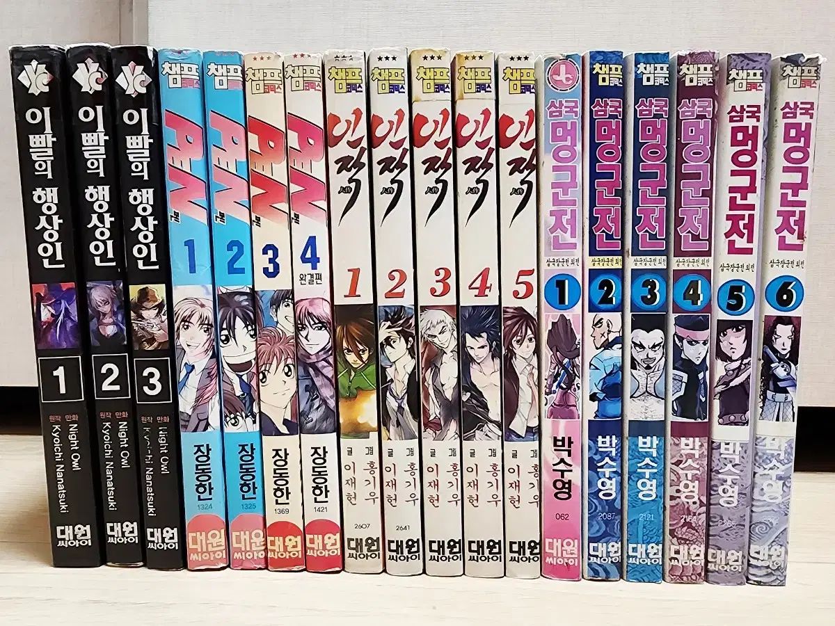 豊富な種類。 コミックブック ネウラ ジャンピング など