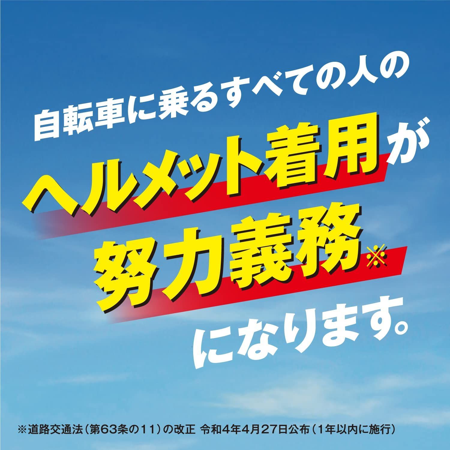 自転車