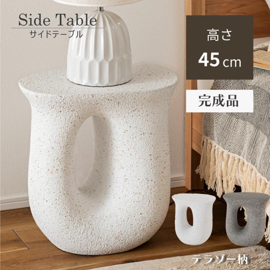テラゾー柄ラウンドテーブル幅45cm サイドテーブル 大理石柄テーブル