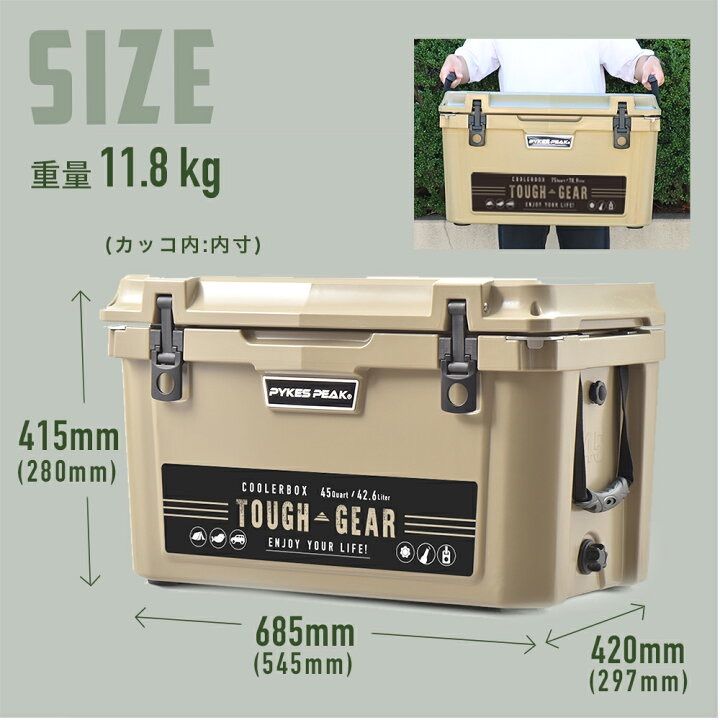 クーラーボックス