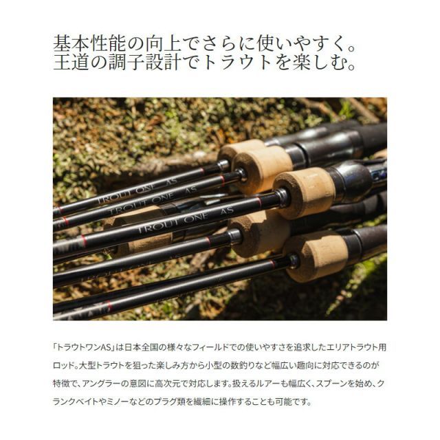 シマノ(SHIMANO) 23 トラウトワンAS S63SUL スピニング エリアトラウト