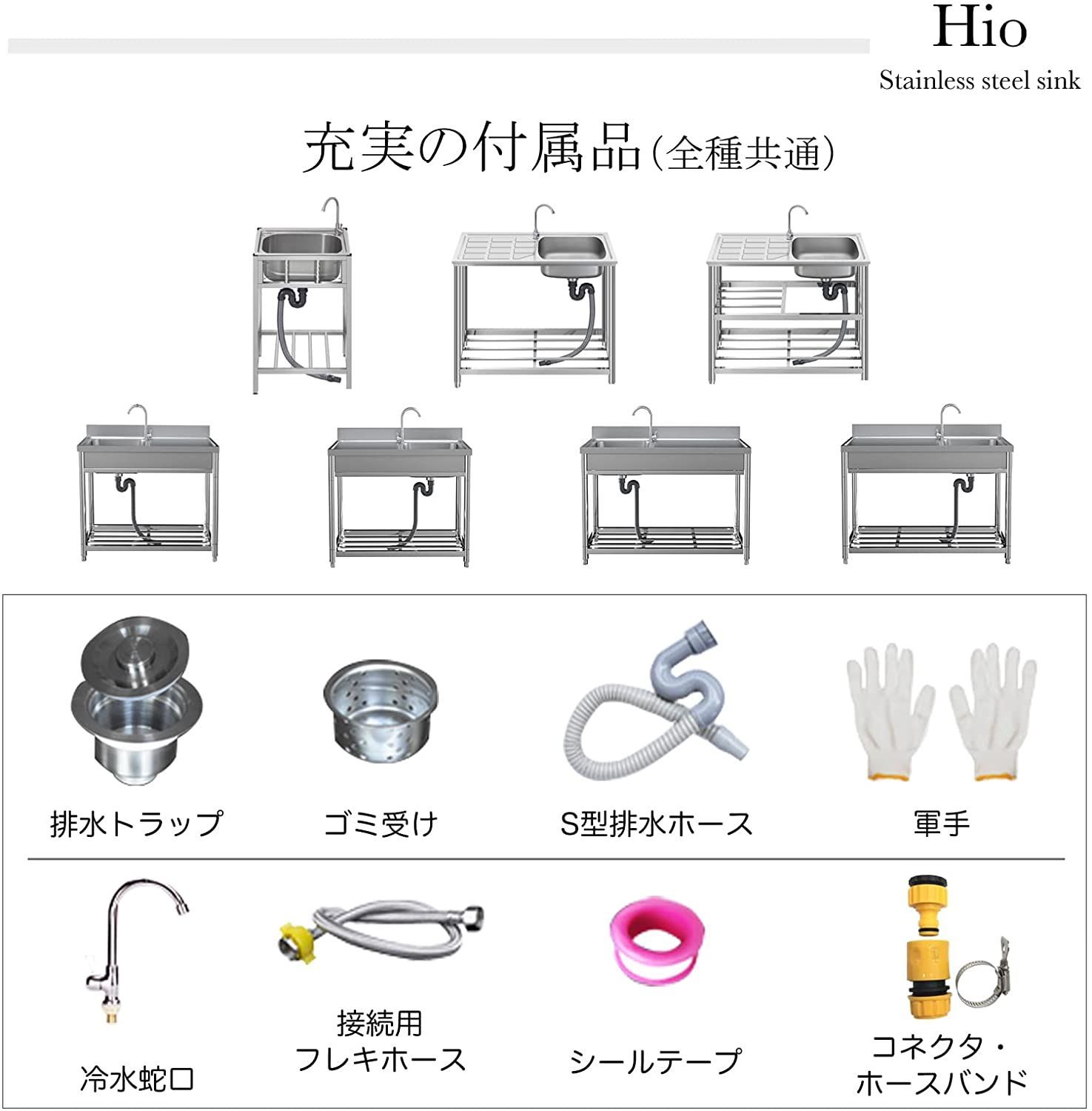 流し台 ステンレス製 蛇口水栓付き ガーデンシンク (作業台付収納棚2段