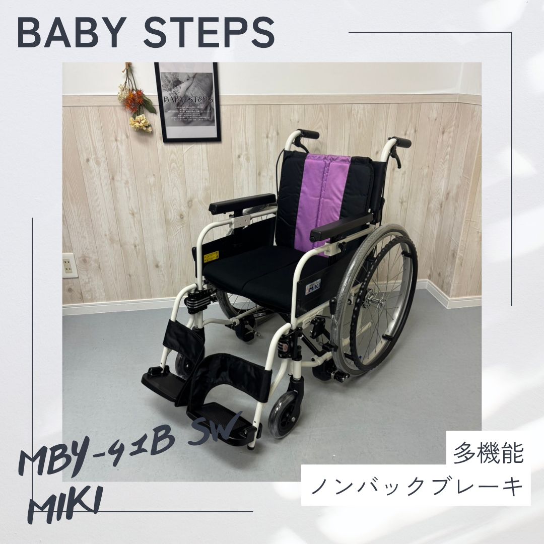 MBY-41BSW Miki 自走車椅子 とまっティシリーズ 車椅子 自走式 車椅子 