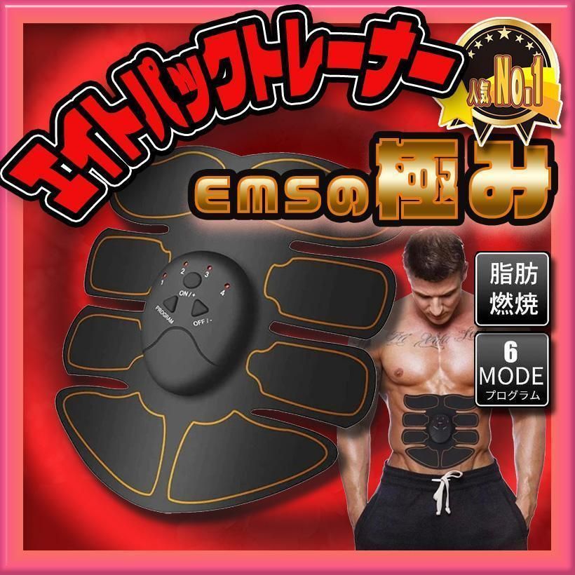 EMS腹筋用 エイトパックトレーナー 筋トレ ジム 楽してダイエット - その他