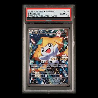 ジラーチ 235 プロモ PSA10 PSA10】ジラーチ PROMO 235/XY-P - メルカリ