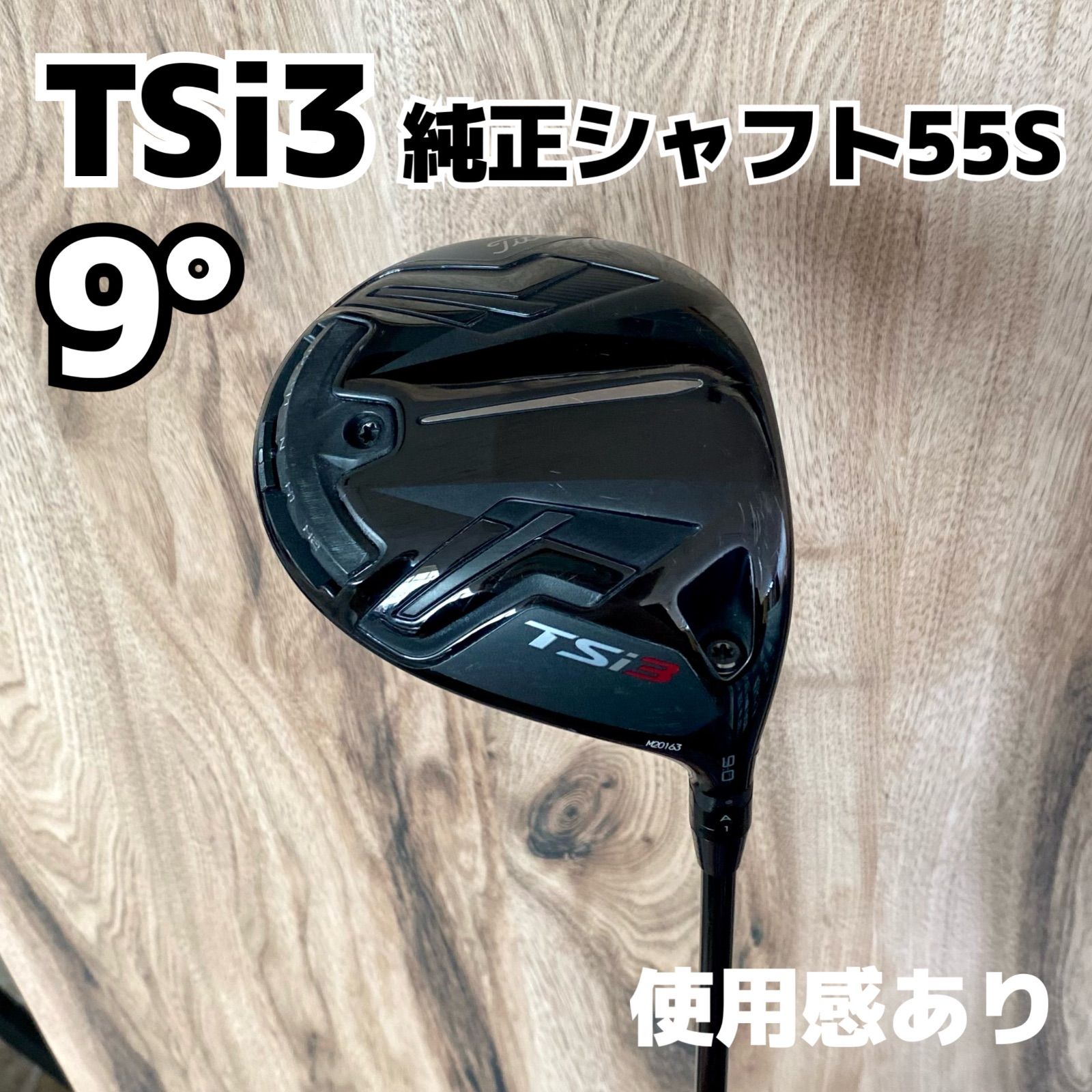 TSi3 ドライバー 9°