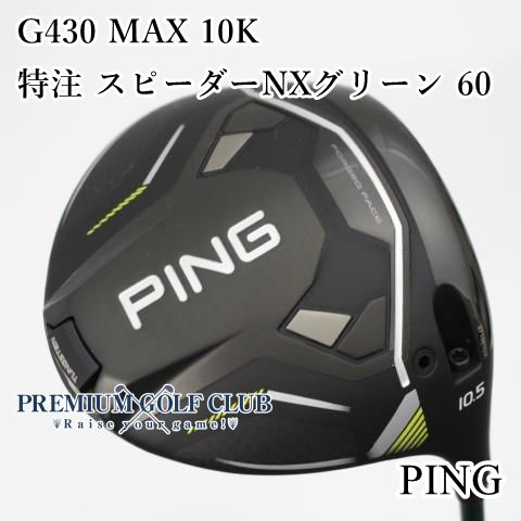 ピン ドライバー用NXグリーン50S ピン ドライバー用NXグリーン50S PINGスリーブ ドライバー用
