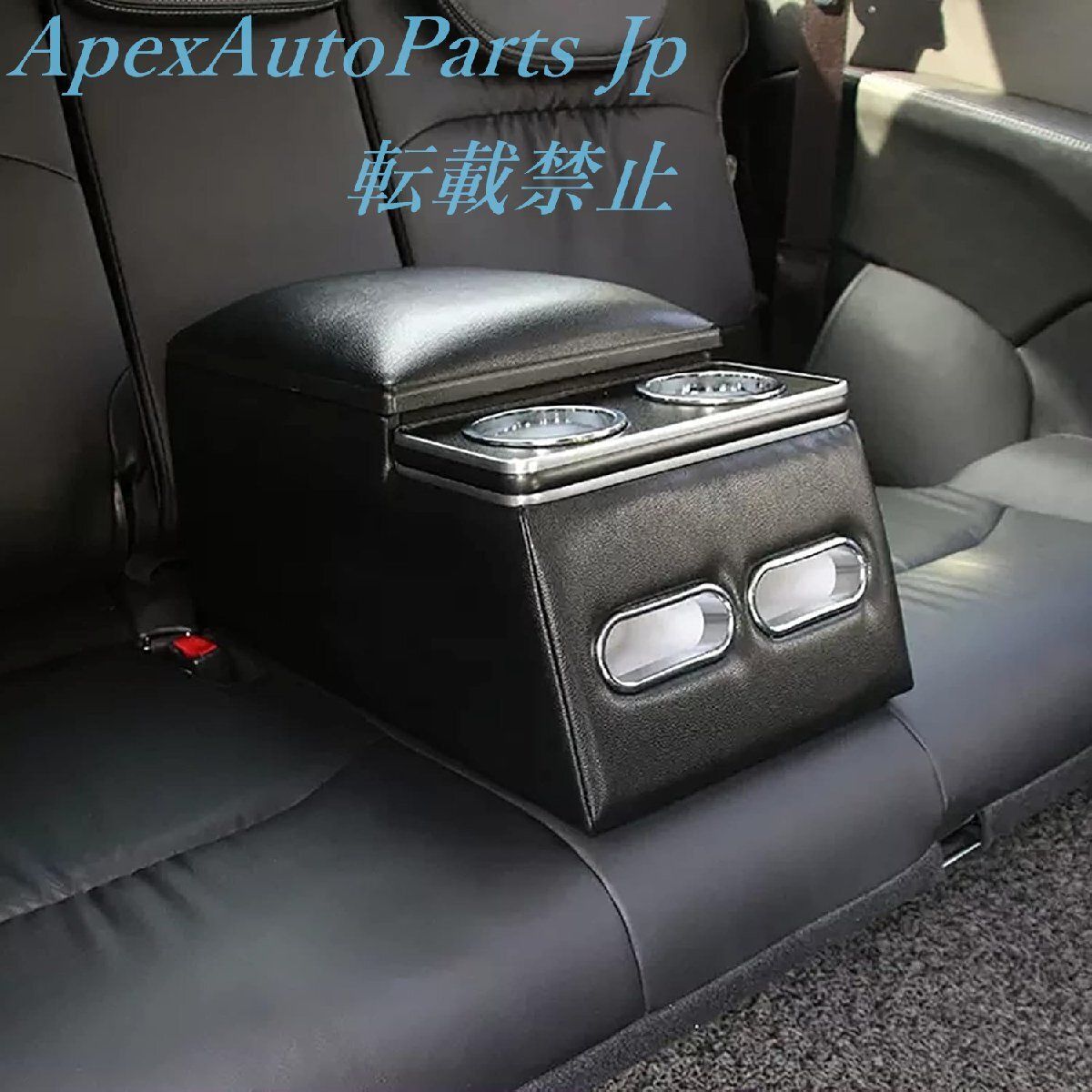 車用汎用アームレスト センターコンソールボックス 後座席用