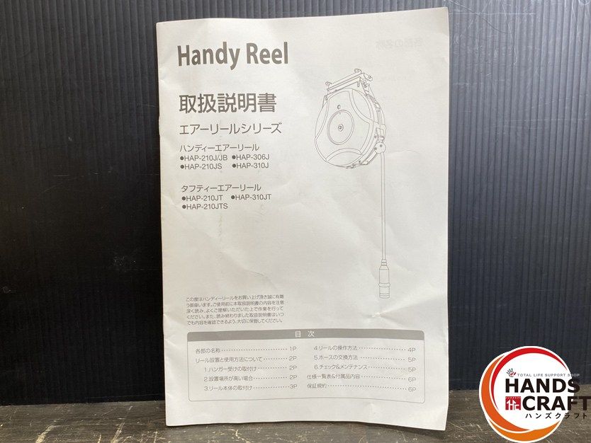 ● 日平機器 HAP-310J-Y ハンディーエアーリール ウレタンホース 内径8.0mm×外径12.0mm×全長10m 制御圧力 1.4MPa