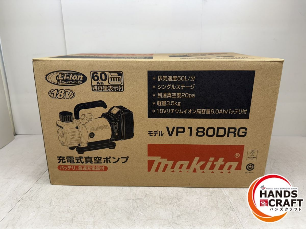 ♪ ♥ makita 真空ポンプ VP180DRG 18V バッテリー 充電器付 マキタ