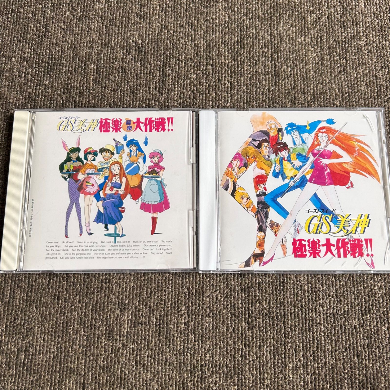 asahi セーラームーンr ゴーストスイーパー　GS美神2枚セット激レア非売品 ASAHIセーラームーンR ゴーストスイーパー GS美神2枚セット激レア