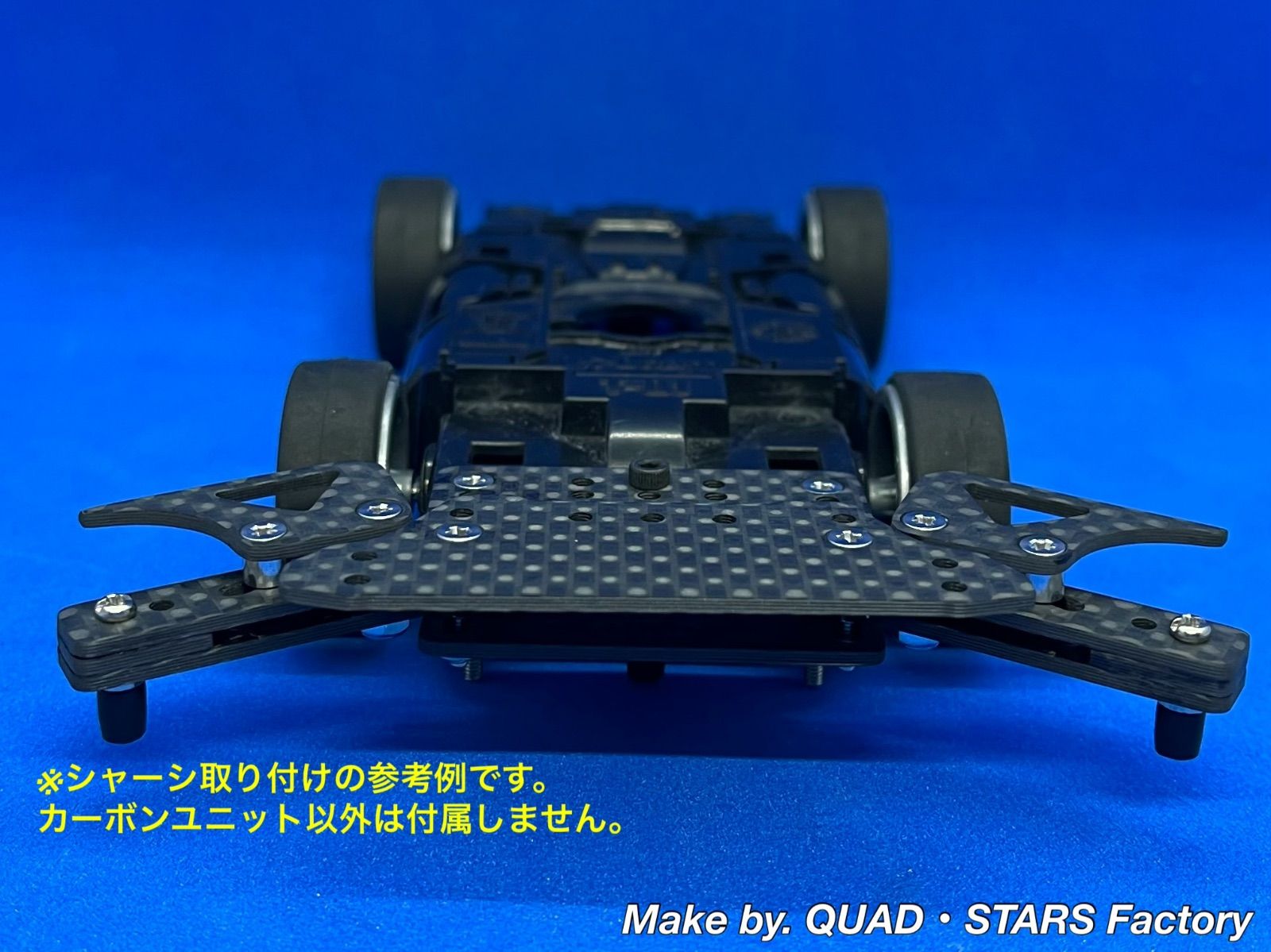 １軸リヤアンカー＋ローラーアンダーガード