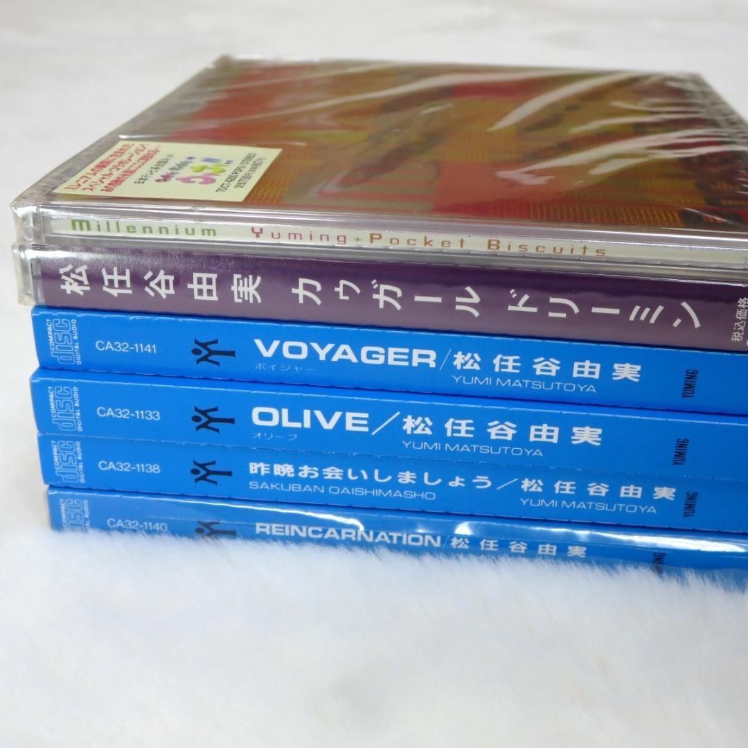 3点は未開封】 松任谷由実 ユーミン CD6点セット 旧規格あり◇z32257