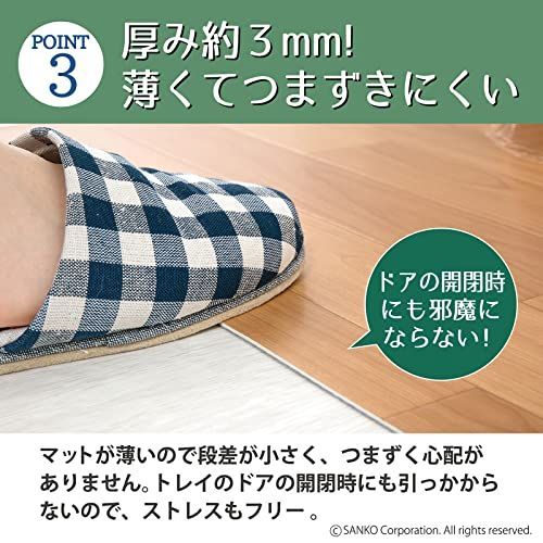 人気商品】サンコー トイレマット 拭ける ずれない 床汚れ防止 フロア