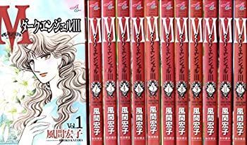 ダーク・エンジェル コミック 全22巻完結セット（秋田コミックスエレガンス） 全巻セット 中古】M~ダーク・エンジェルIII~ コミック 1-12巻セット (秋田