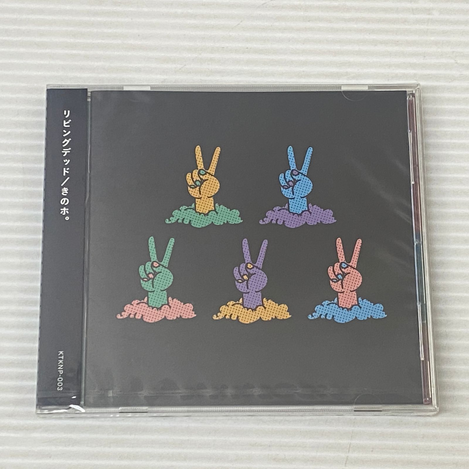 □きのホ。リビングデッド [CD] 未開封品 smjcd088402 - メルカリ