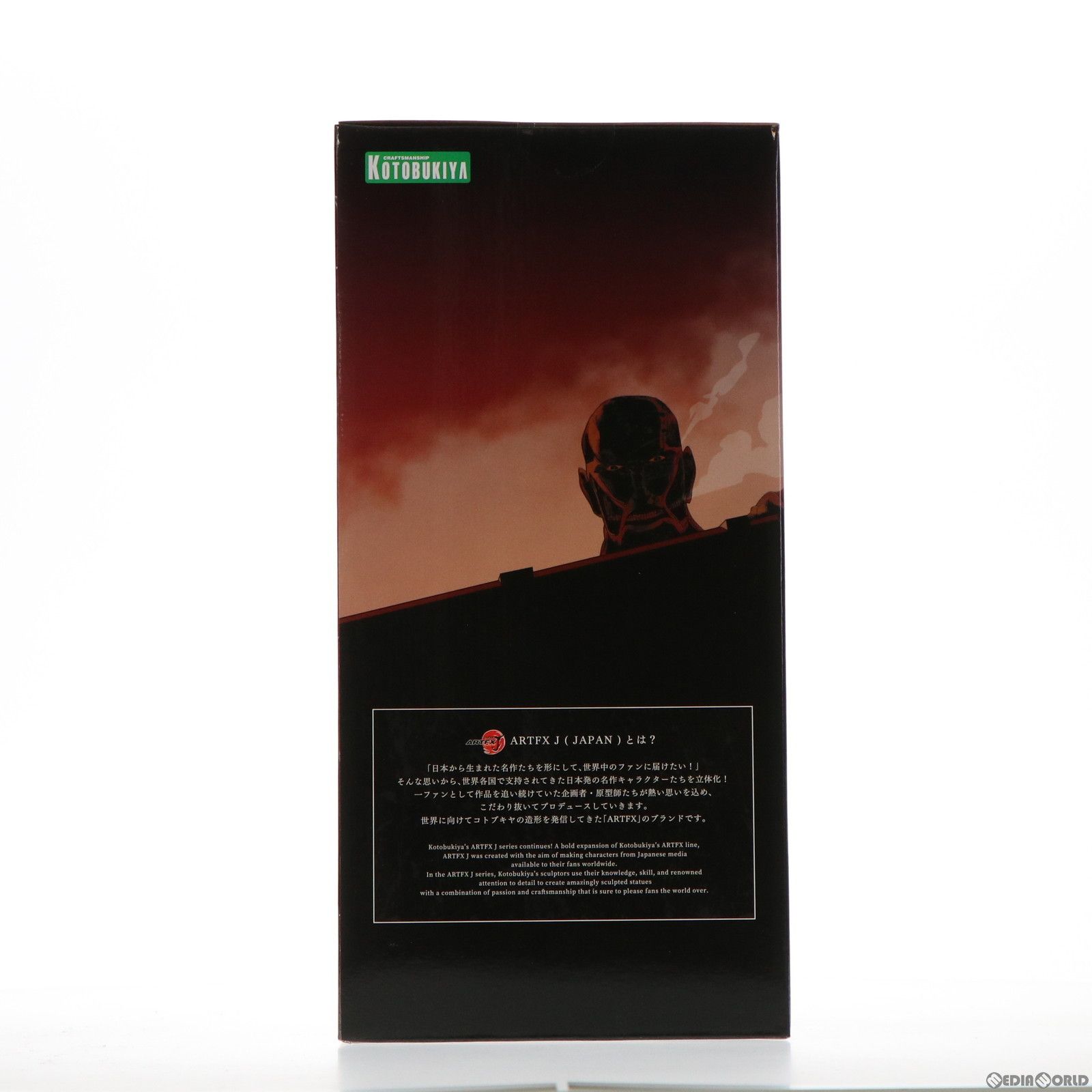 ARTFX J 注文 エレン・イェーガー リニューアルパッケージver. 進撃の