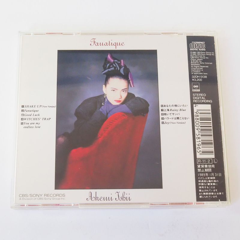 石井明美 Fanatique (廃盤) 1988年盤 CD 32DH5138 [F9] - メルカリ