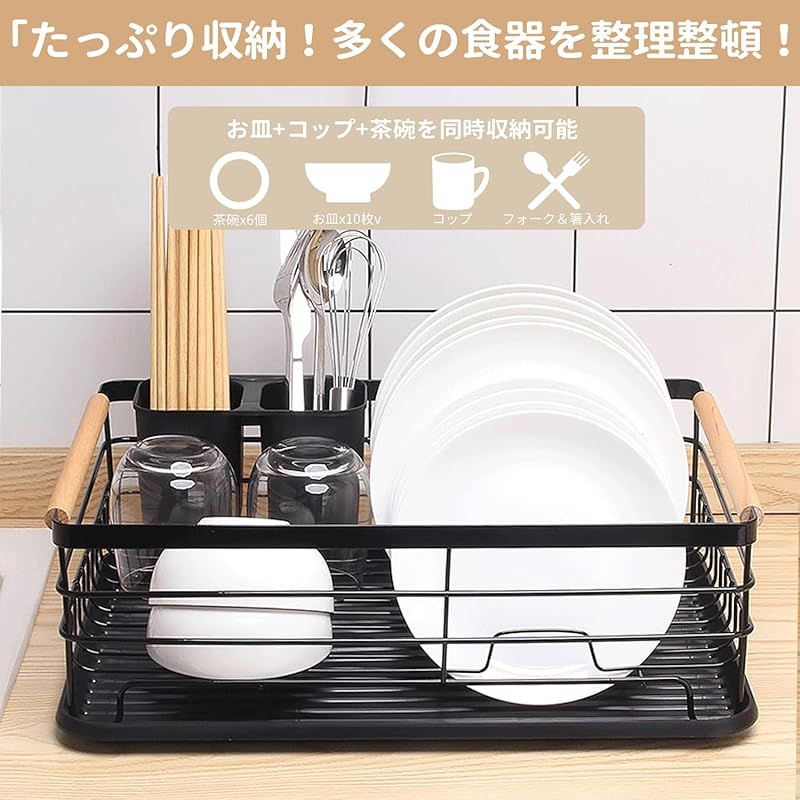 SVOHZAV 水切りラック 食器乾燥 シンク上水切りラック 大容量 キッチン 食器置き 水切りかご 洗いカゴ ディッシュラック 収納 皿立て 洗い物水切り ブラック BS038 0