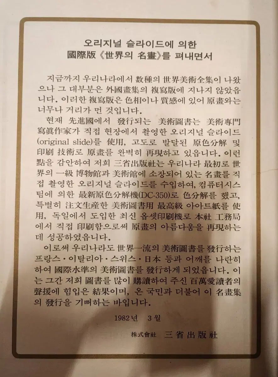 傑作 前者