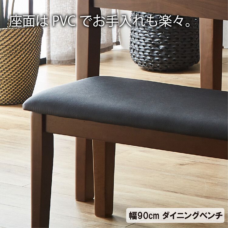 レザー調 ダイニングベンチ ブラウン 幅90cm ダイニング ダイニングチェア ベンチ