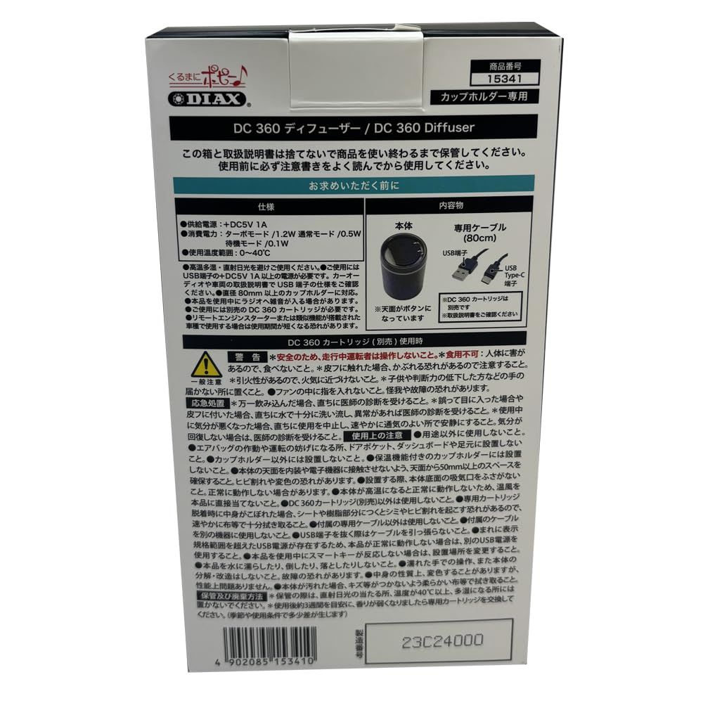 車用 芳香剤 Chemical) ダイヤケミカル(Dia | DIAX（POPPY DC360 楽天ビック｜ダイヤケミカル｜DIA CHEMICAL くるまにポピー）車用 : 通販 芳香剤（ゲルタイプ リブートシート下 0 安い商品を通販サイト
