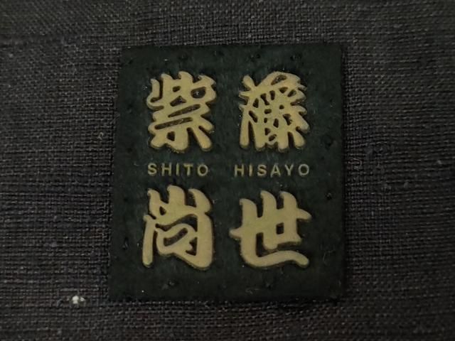 平和屋本店■希少　着物デザイナー　紫藤尚世　訪問着　紬地　上代58万　さが美扱い　逸品　未使用　DZAA4869kh5 平和屋本店□希少 着物デザイナー 紫藤尚世 訪問着 紬地 上代58万