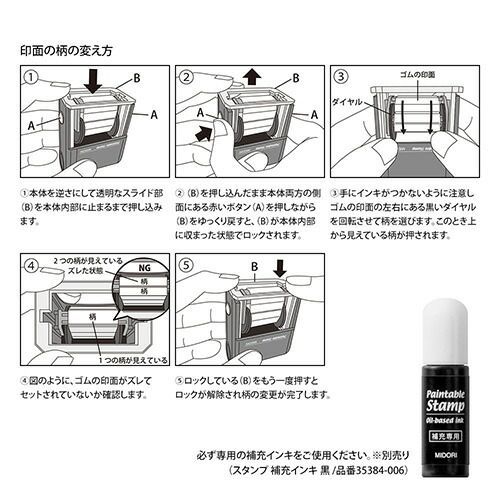 スタンプ