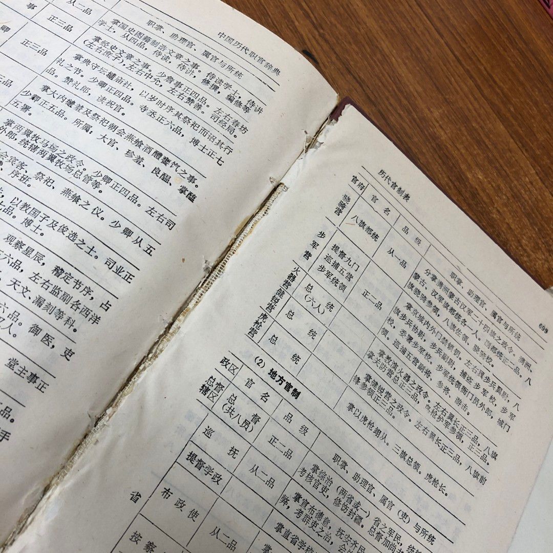 □02)【同梱不可】中国古典文学・歴史など 中文書まとめ売り約95