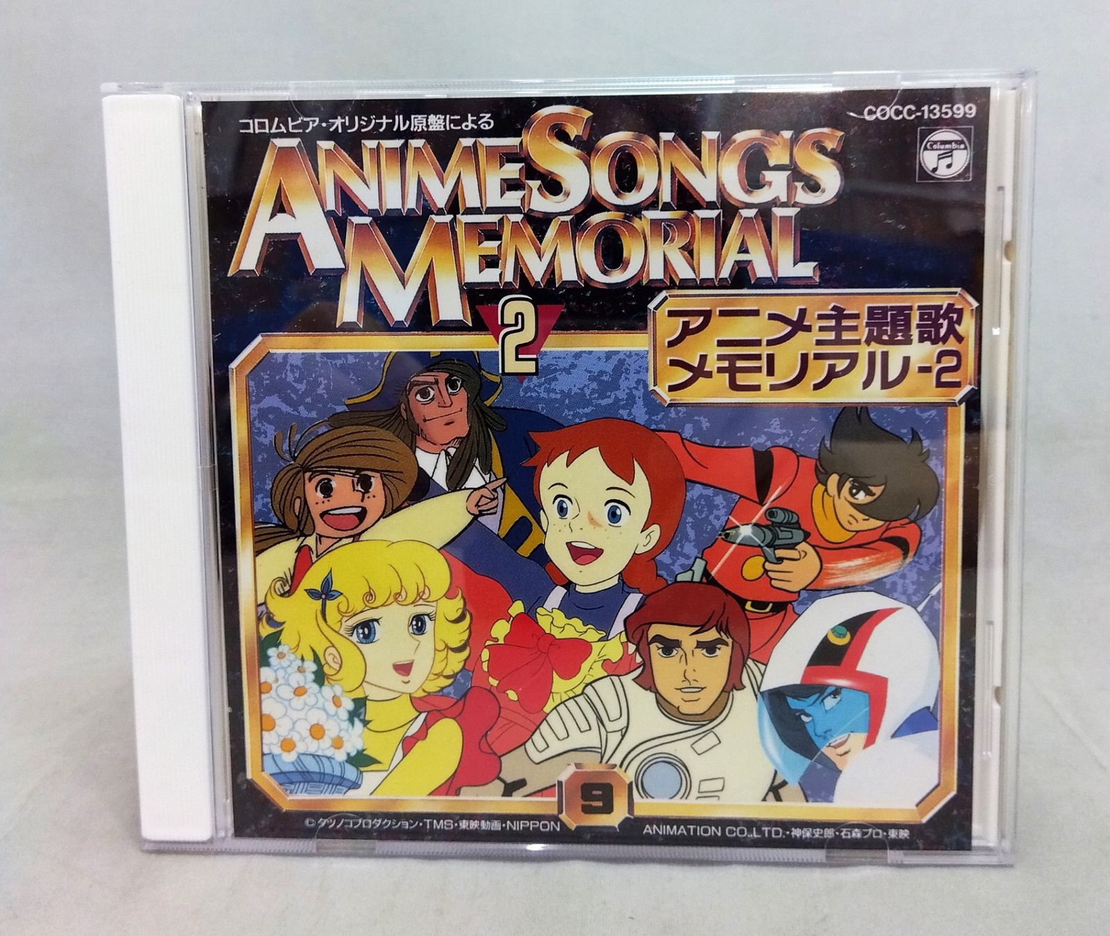 アニメ主題歌メモリアル2 - CD