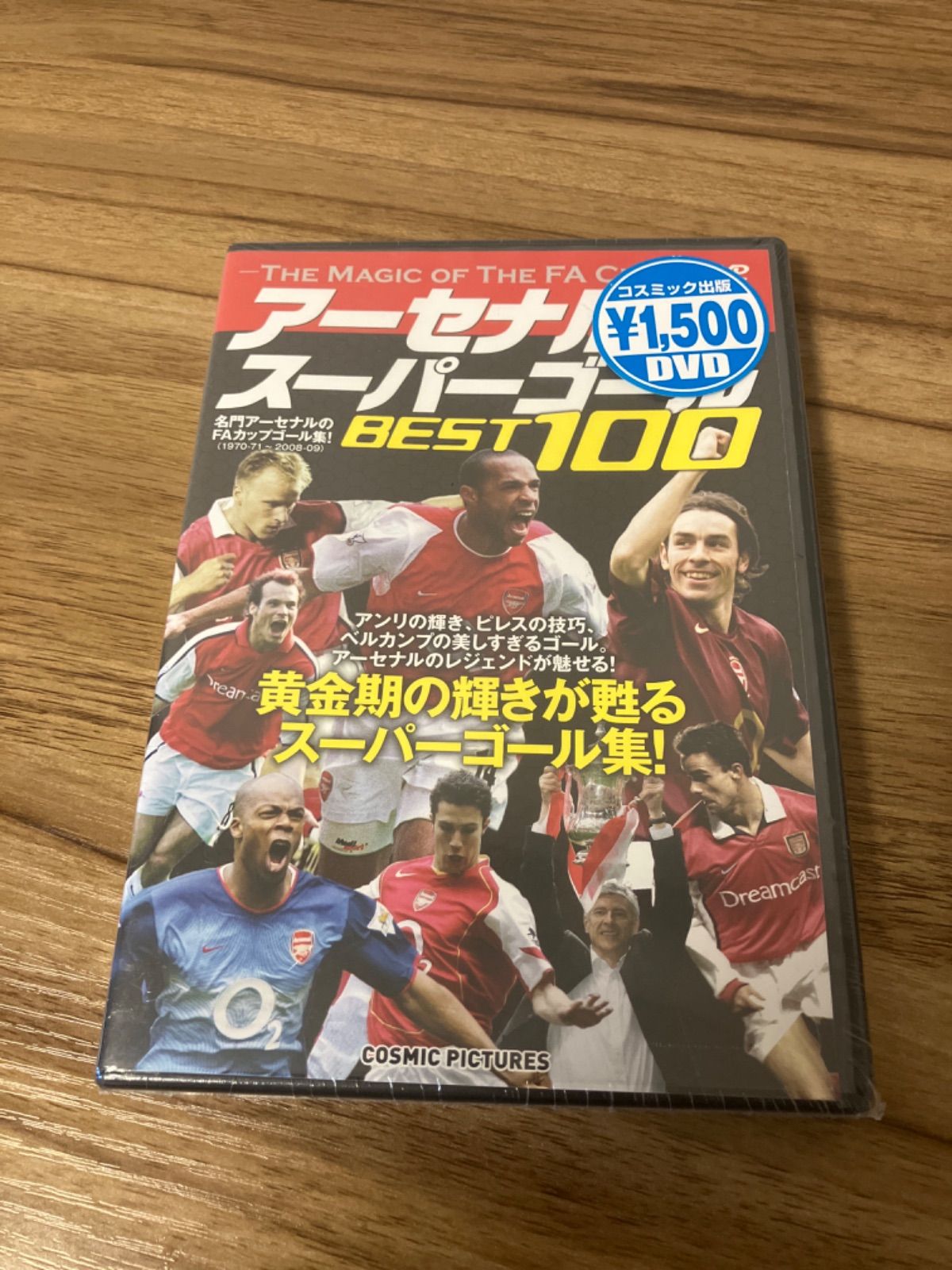 アーセナル スーパーゴール BEST100 CHO-005 [DVD]