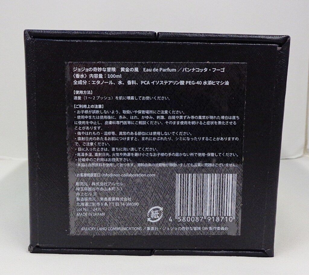 アルセル ジョジョの奇妙な冒険 黄金の風×NOZ COLLABORATION Eau